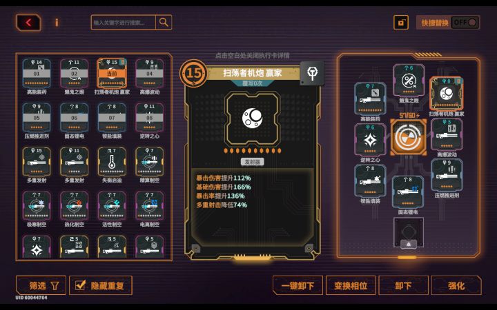 光翼吃多重嘛?这个紫卡如何?截图