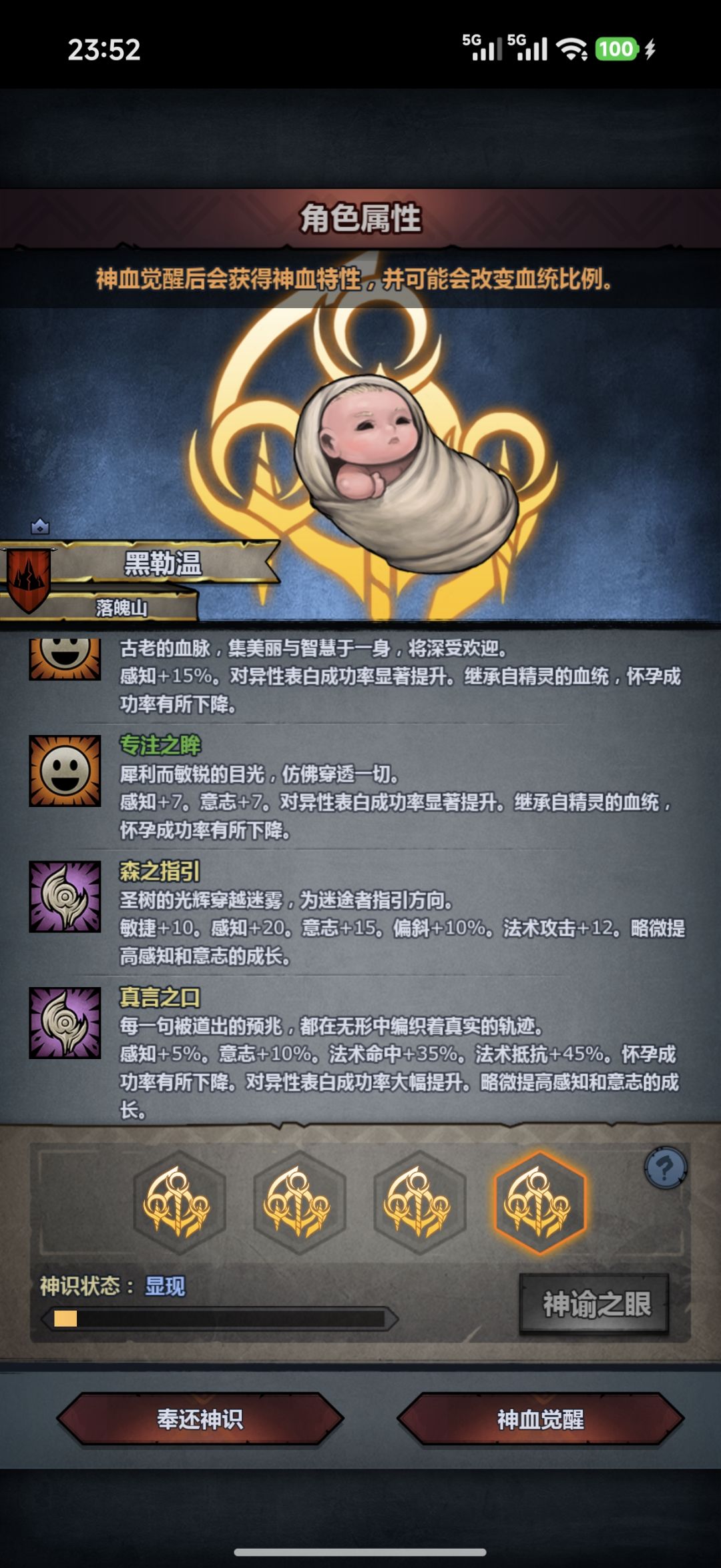 第一个精灵神子,求助大佬该选哪个神特? 5