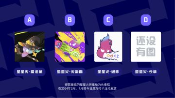头像框 X 的诞生 第三弹！3月~4月头像框投票已开启！
