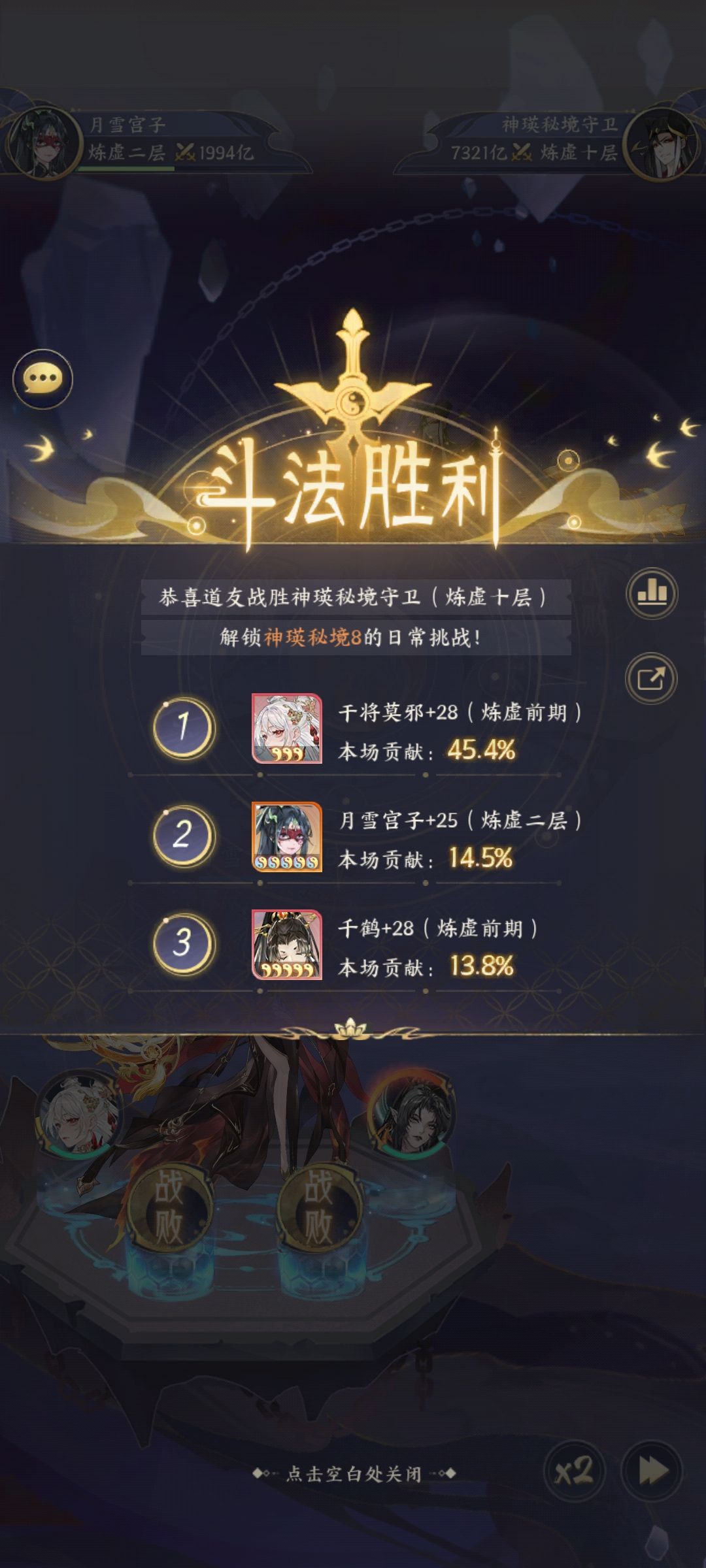 秘境通关了 2