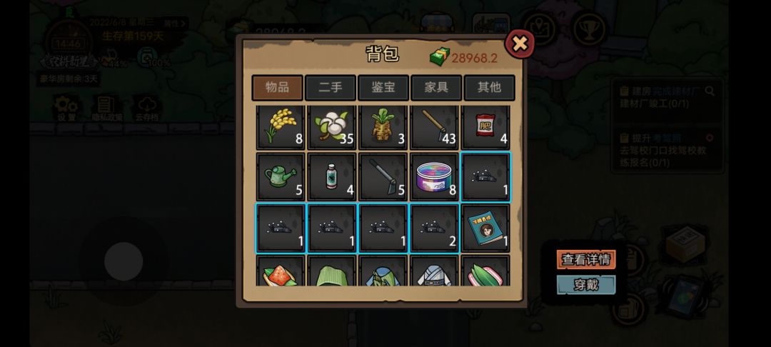 寻龙探穴，挖宝攻略截图