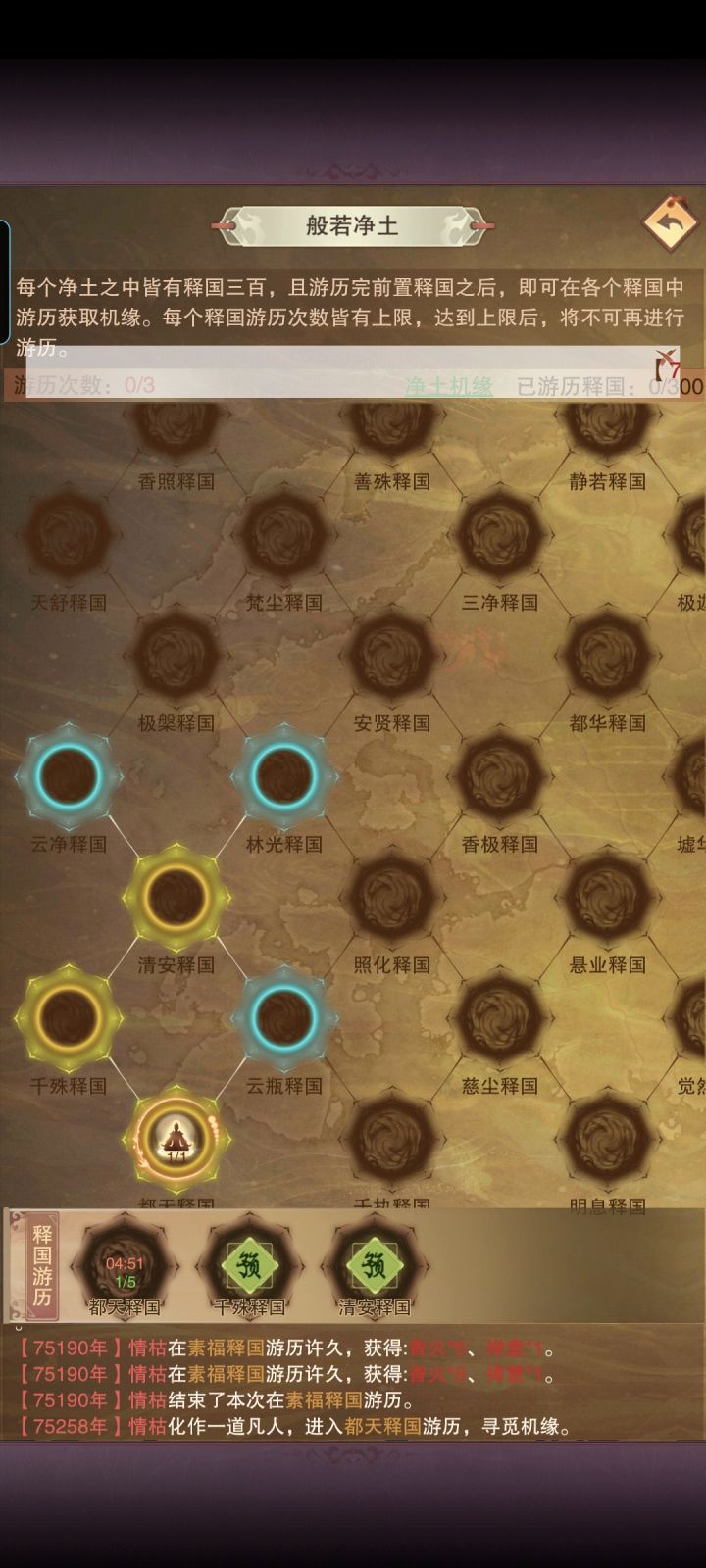 没有氪佬分享启门符位置吗，那我来慢慢探截图
