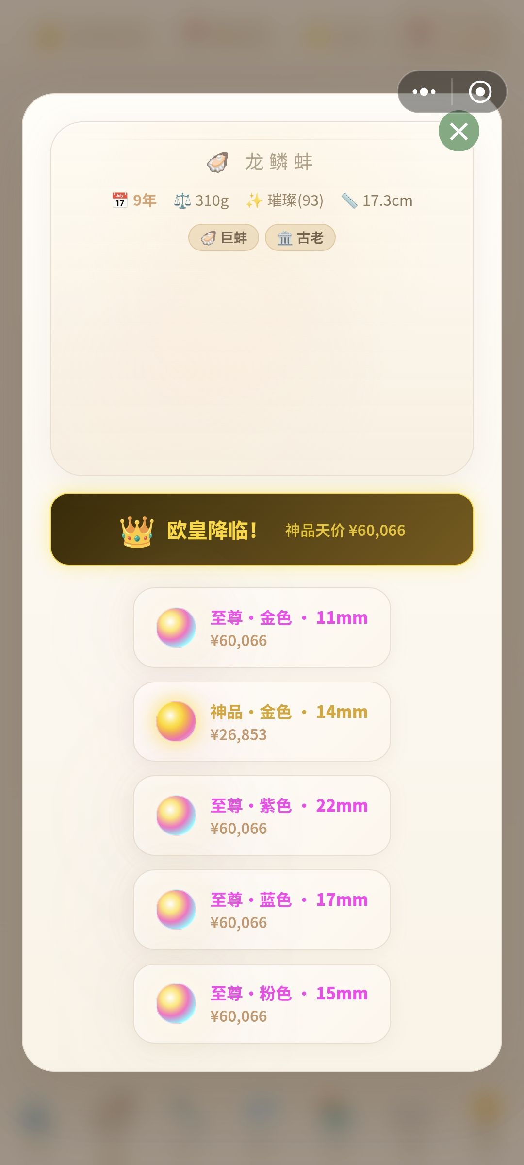 爆率是真牛波一 1