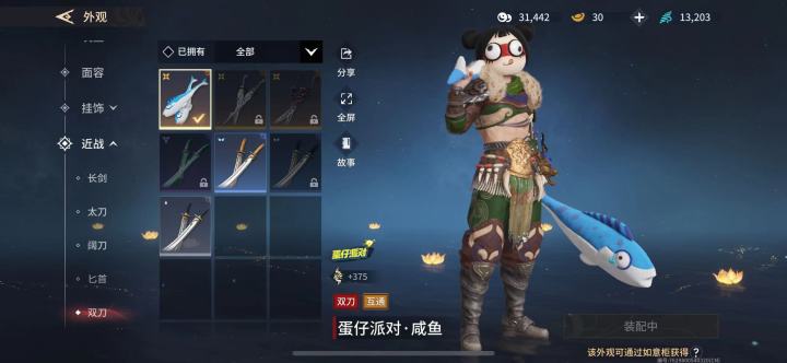 为什么我的咸鱼用不到紫色的双刀上?截图
