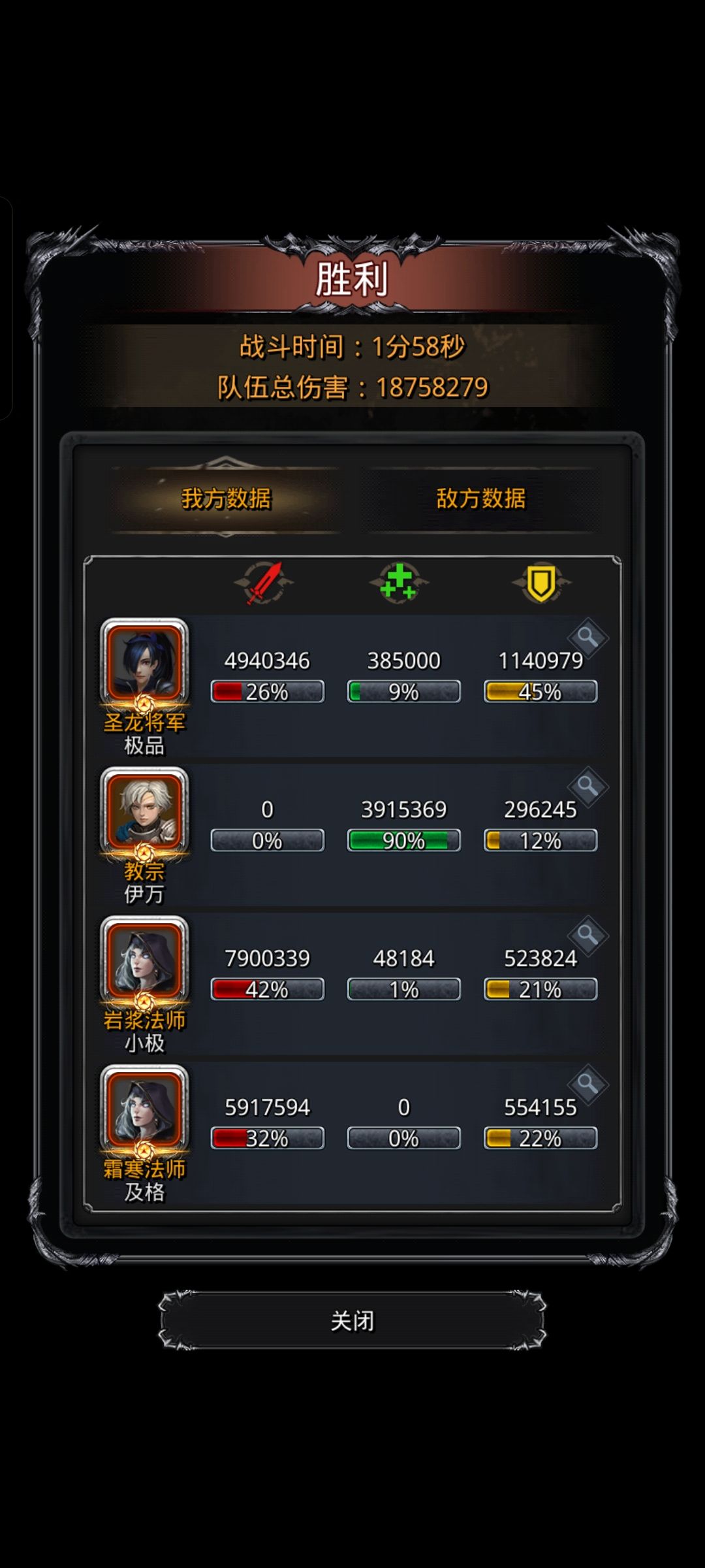 34废品战士2截图