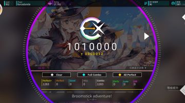 方向盘2.10.0版本曲子全ap达成