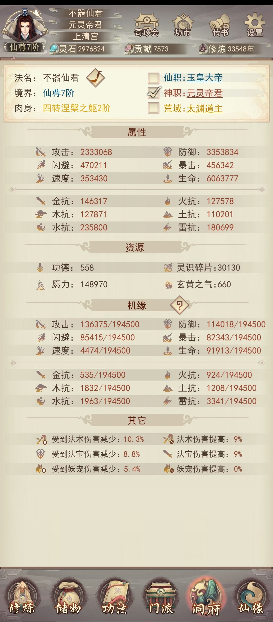 33500年,通神塔开神国纪念 3
