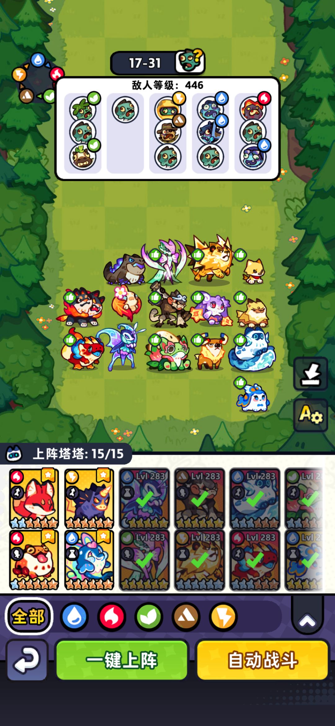 【第17章】低氪推图站位(已完结) 4