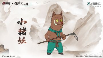 《赛尔号巅峰之战》联动限定全新角色【小猪妖】即将登场！