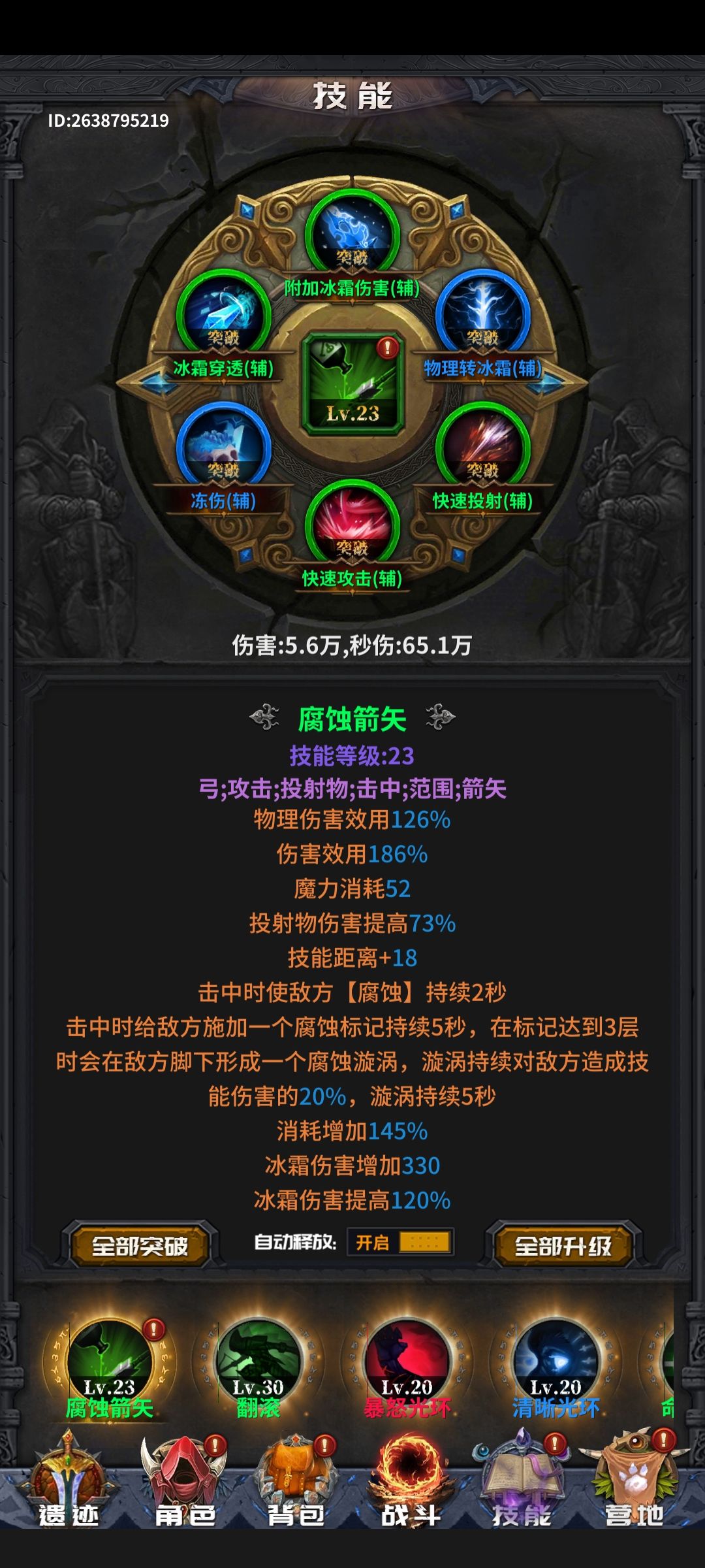 刚75腐蚀冰蓝不够怎么办？ 3