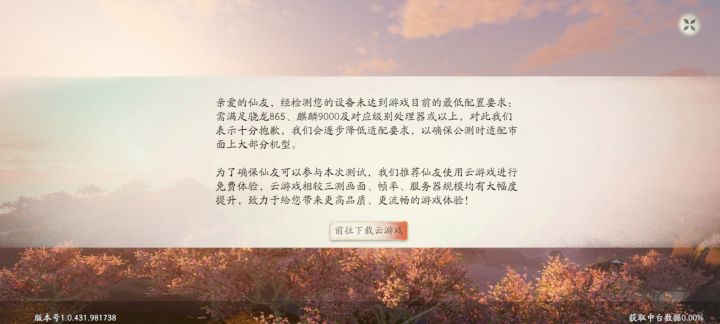 骁龙8s跟三不能?截图