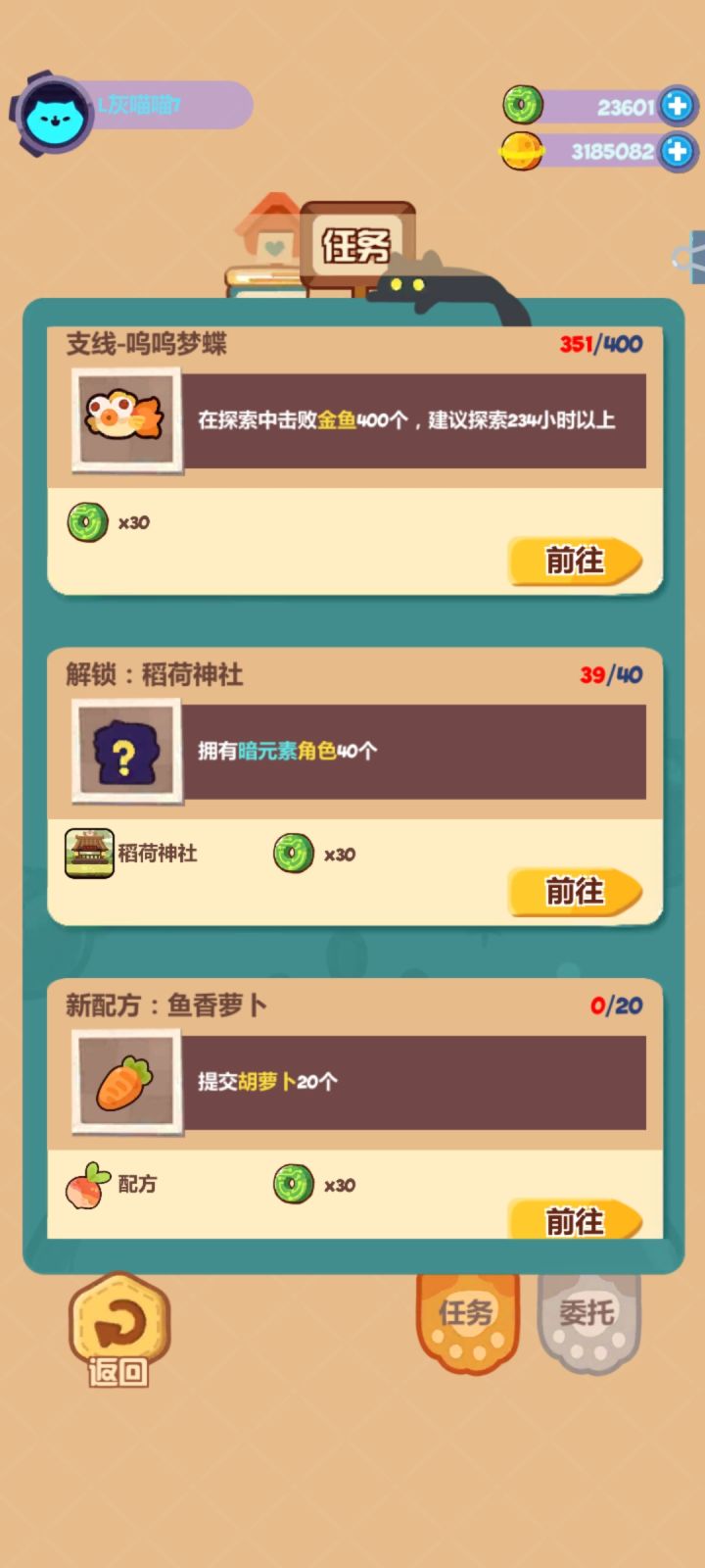 暗元素角色差一截图