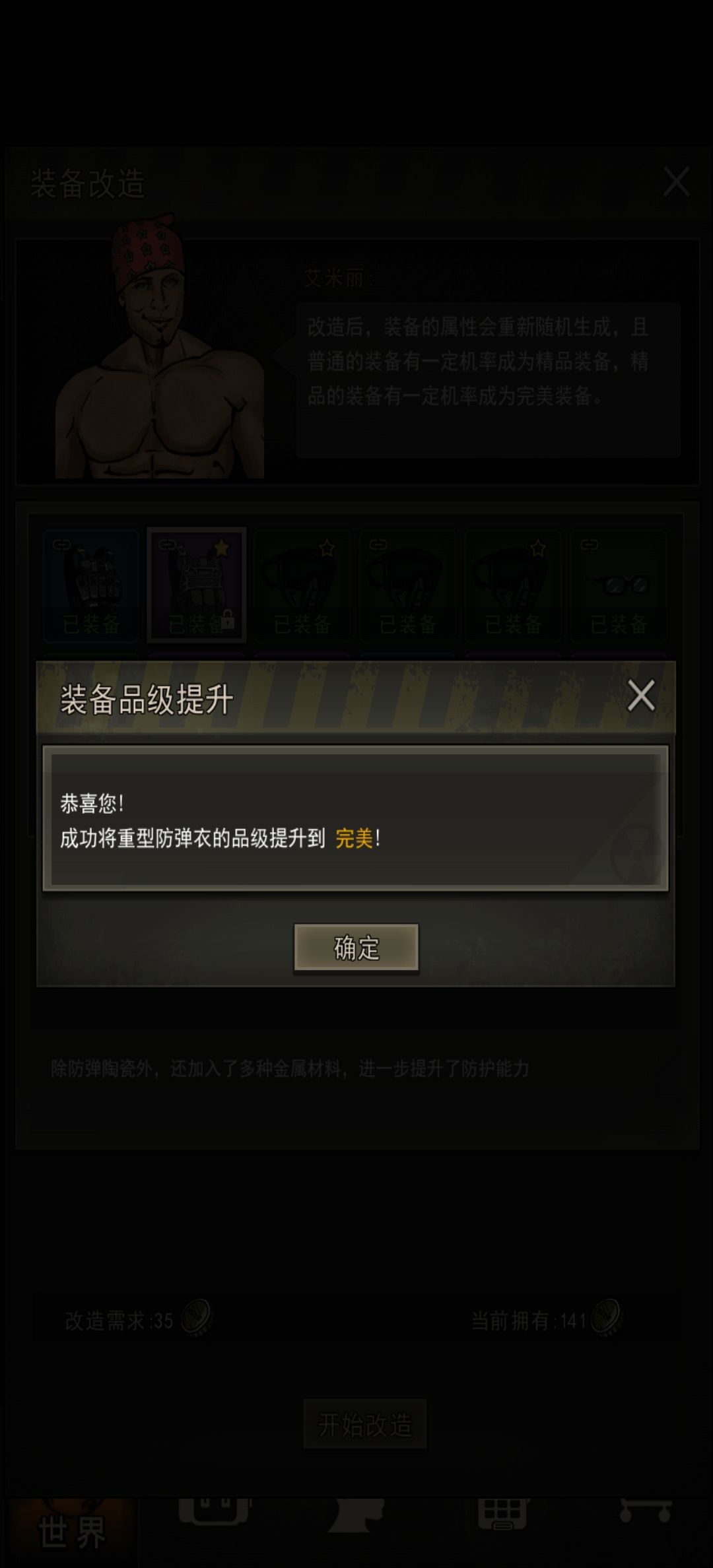 600盖子点完美重型防弹衣算欧吗? 1