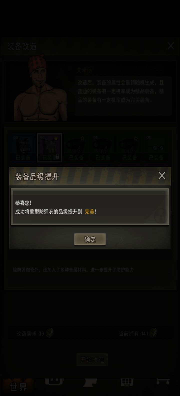 600盖子点完美重型防弹衣算欧吗?截图