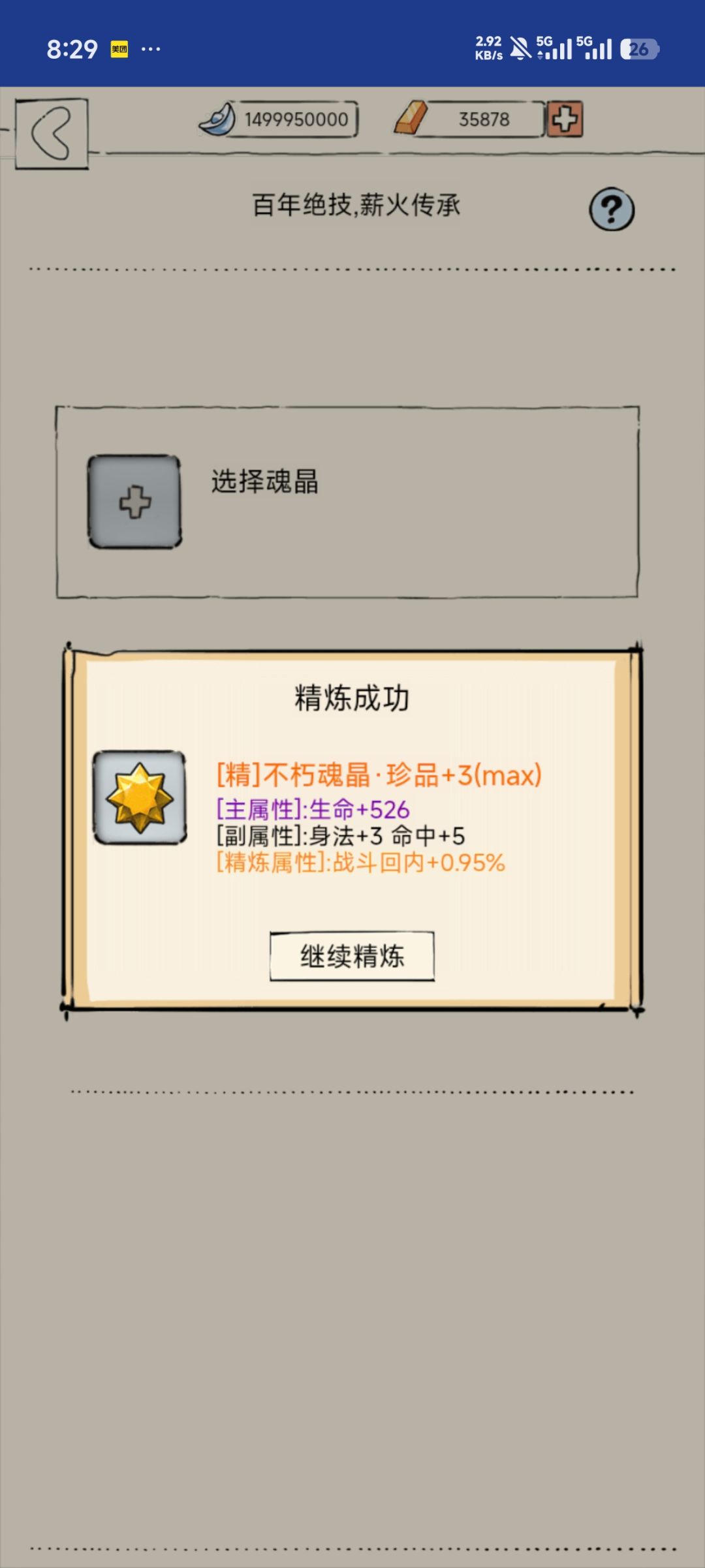 真元记录帖30 2