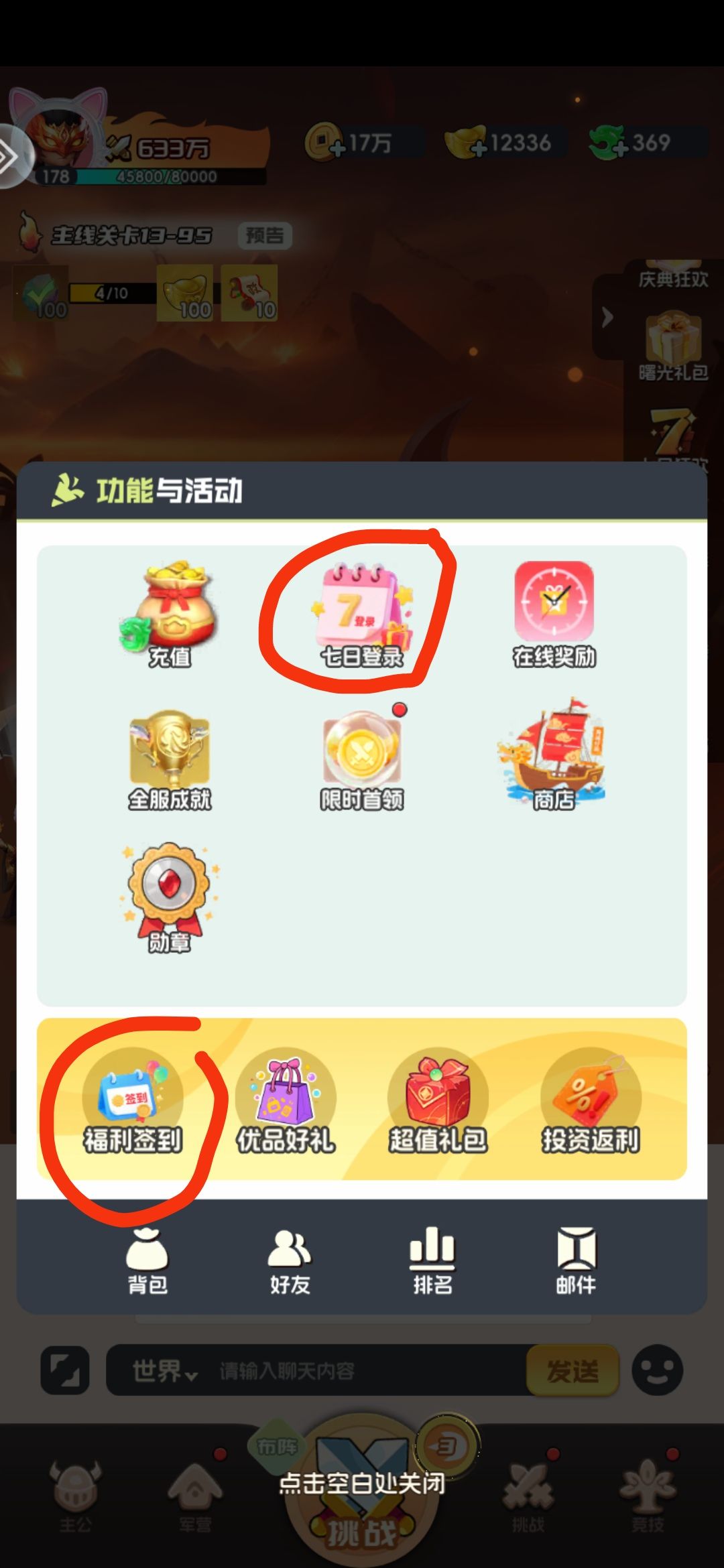 各种隐藏福利1 4