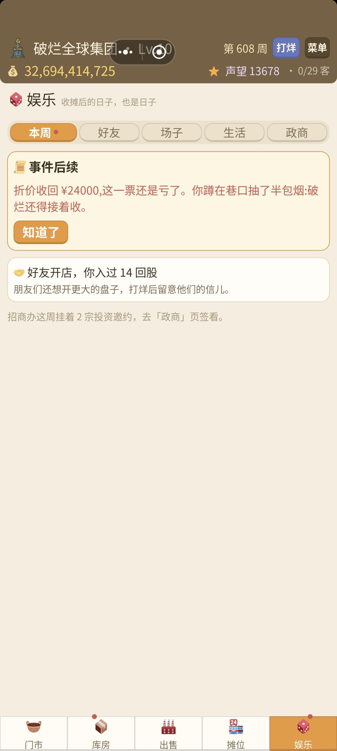 吐槽一下 1