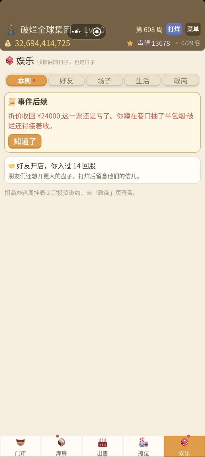 吐槽一下截图