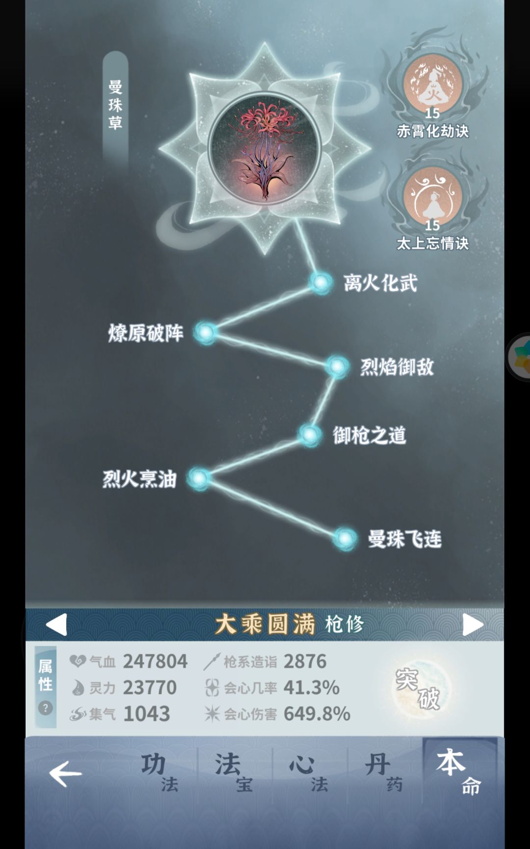 大佬们,请教龙女怎么过,火枪直接扛不住 3