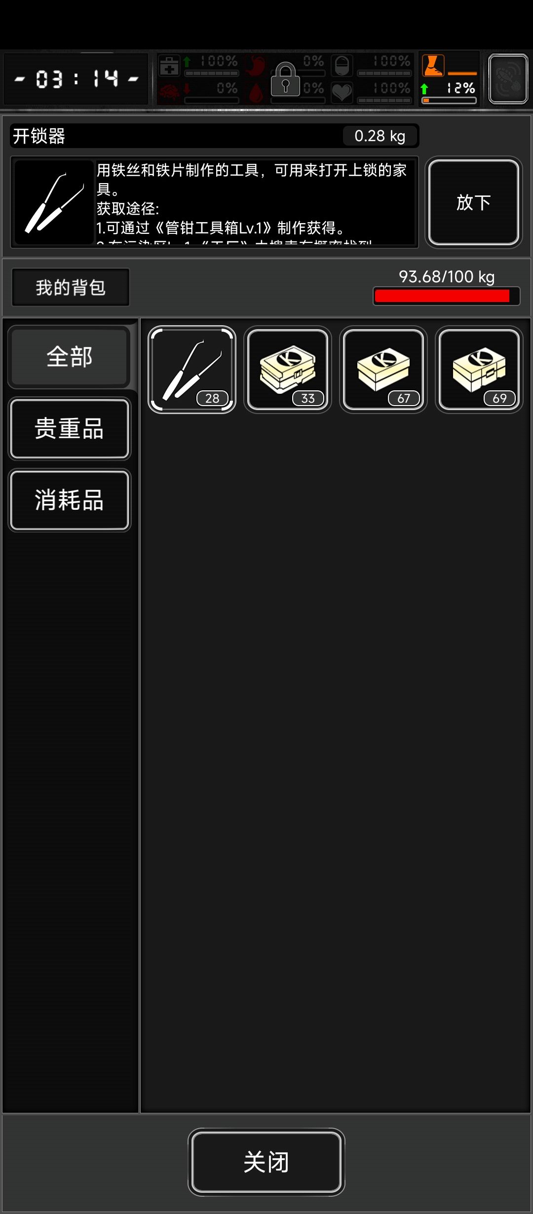 肯特委托~94kg 1