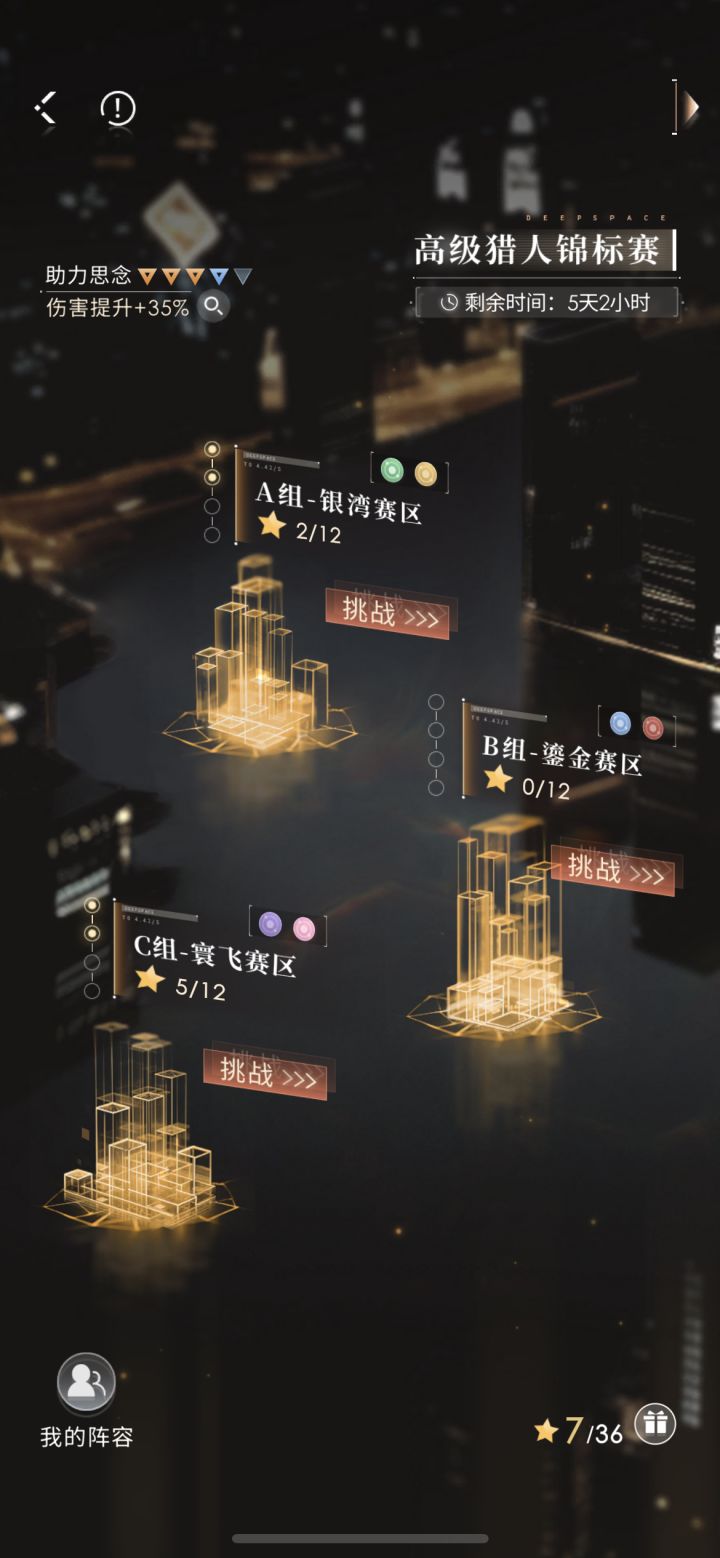 猎人锦标赛截图