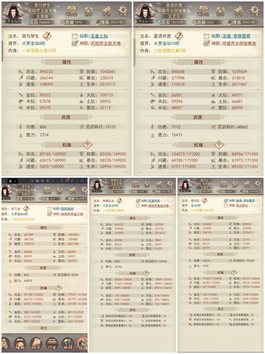 46区曲泽界三万年留影 7