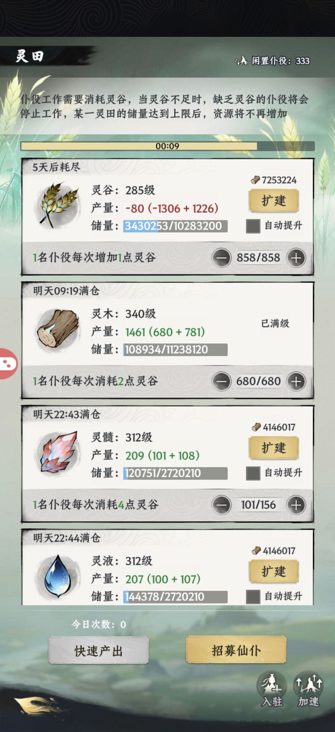 纪念贴 6