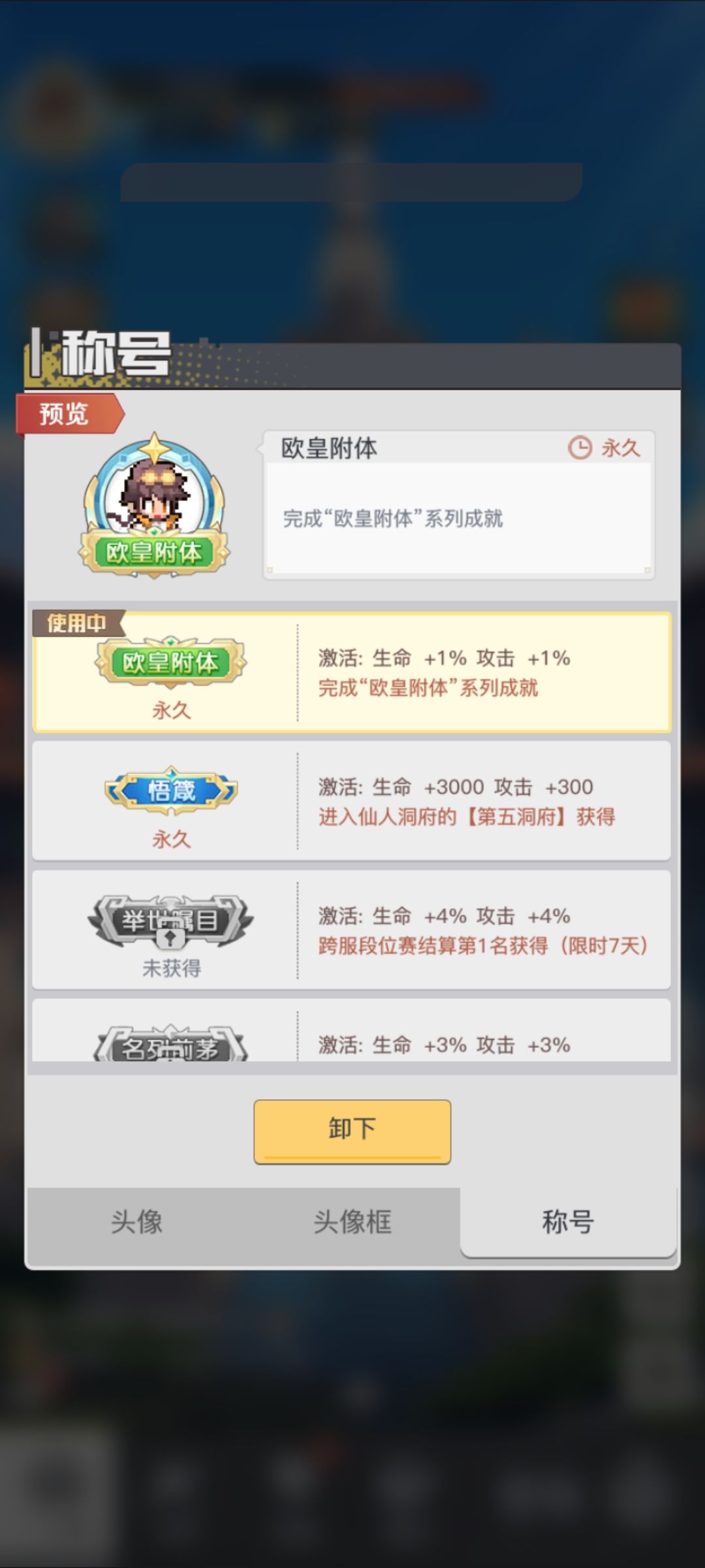 零氪战力200万了 3