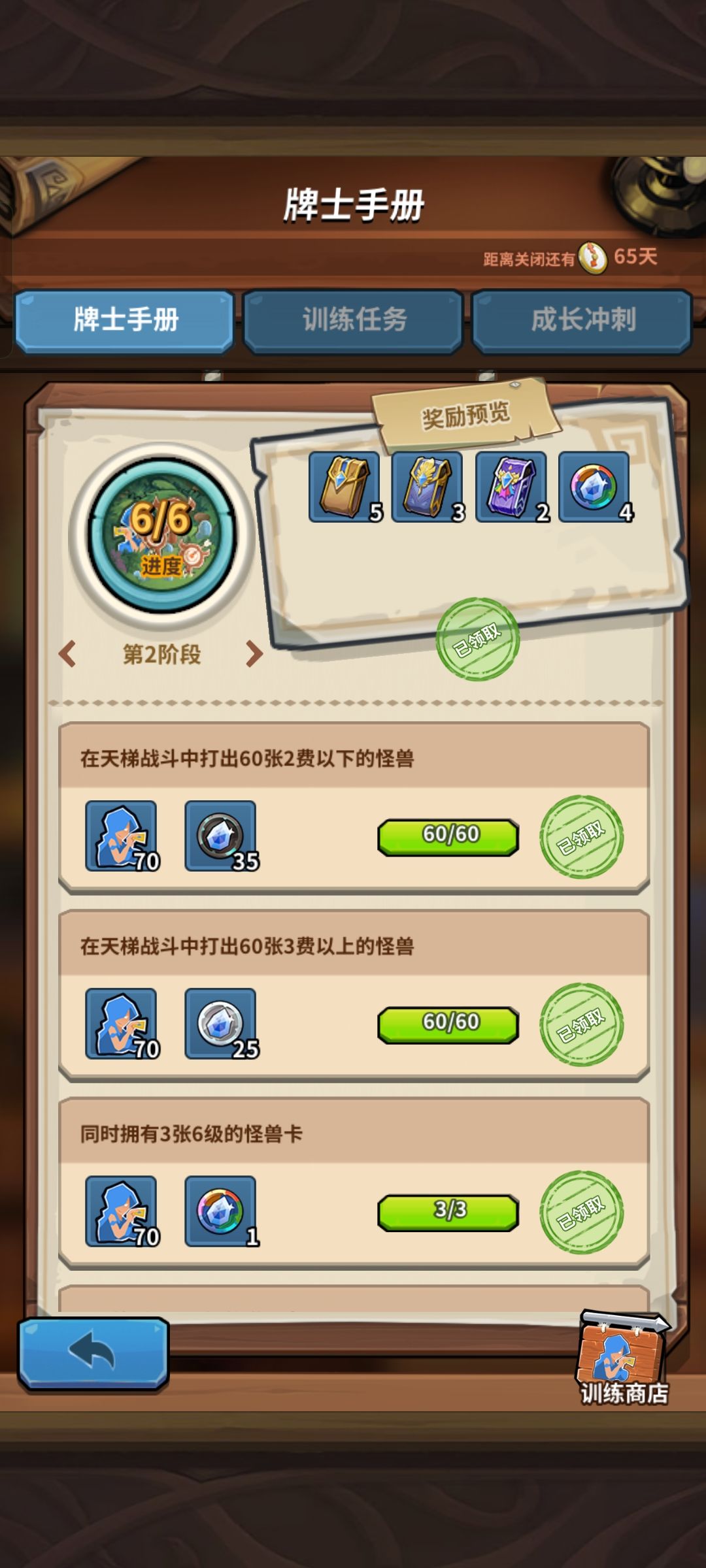 疑似必出精英!!!!! 1