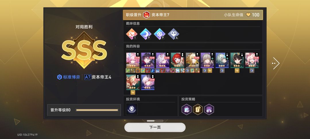 货币战争居然是...！ 4
