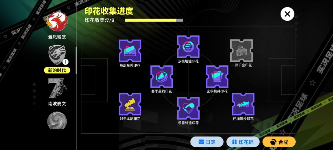 差一个 2
