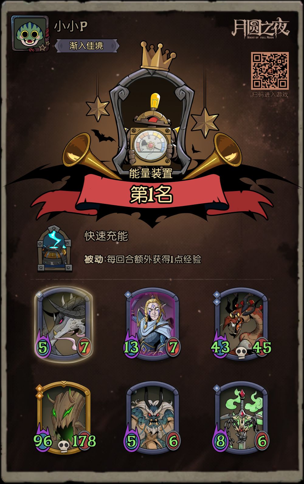 你的盾在我面前不值一提 2