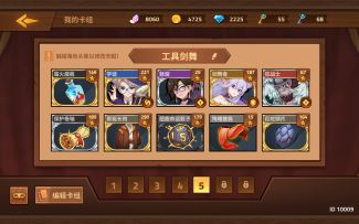 便宜卡组第二期