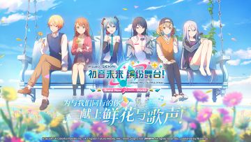 🎬半周年纪念PV公开！