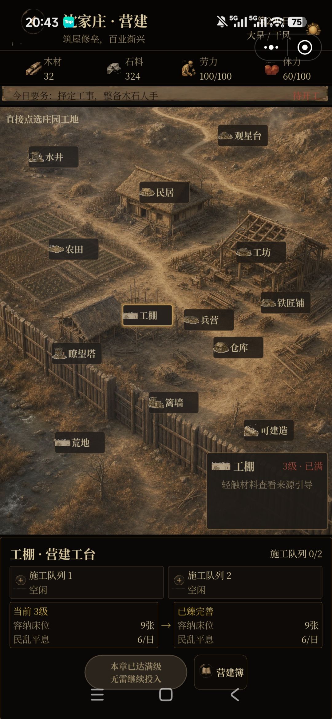 什么时候更新啊 2