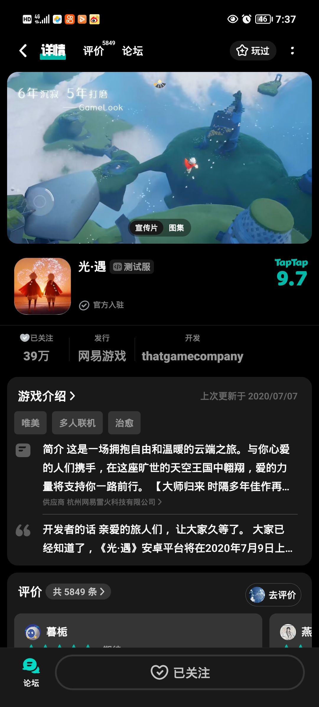 TapTap