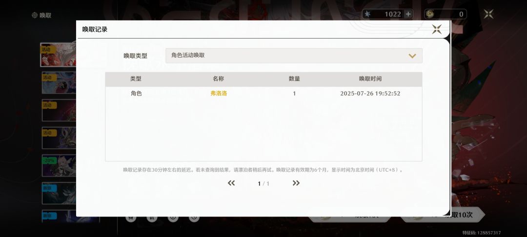 这个角色强不强？ 2