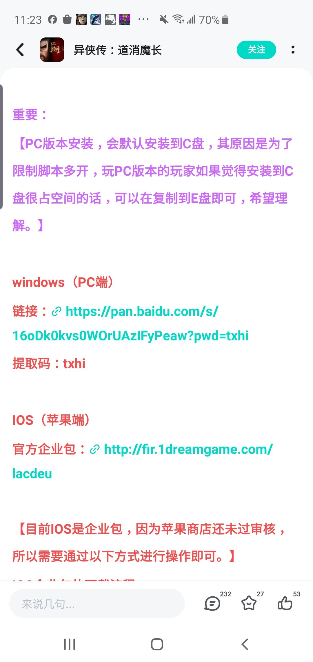 手机端有bug进不去,换pc端 2