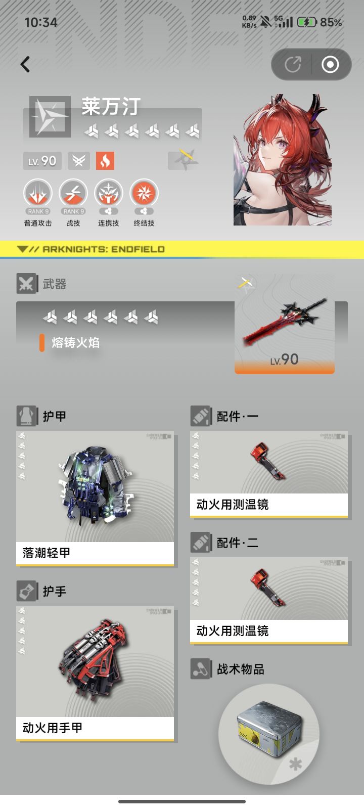 我发现小🐏总是不舒服截图