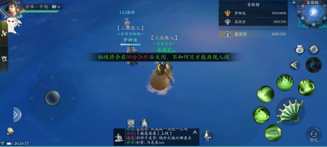 星瀚殿 2