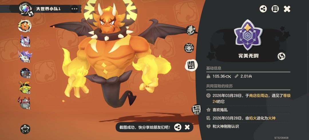 求助,火神性格到底要固执还是开朗? 1