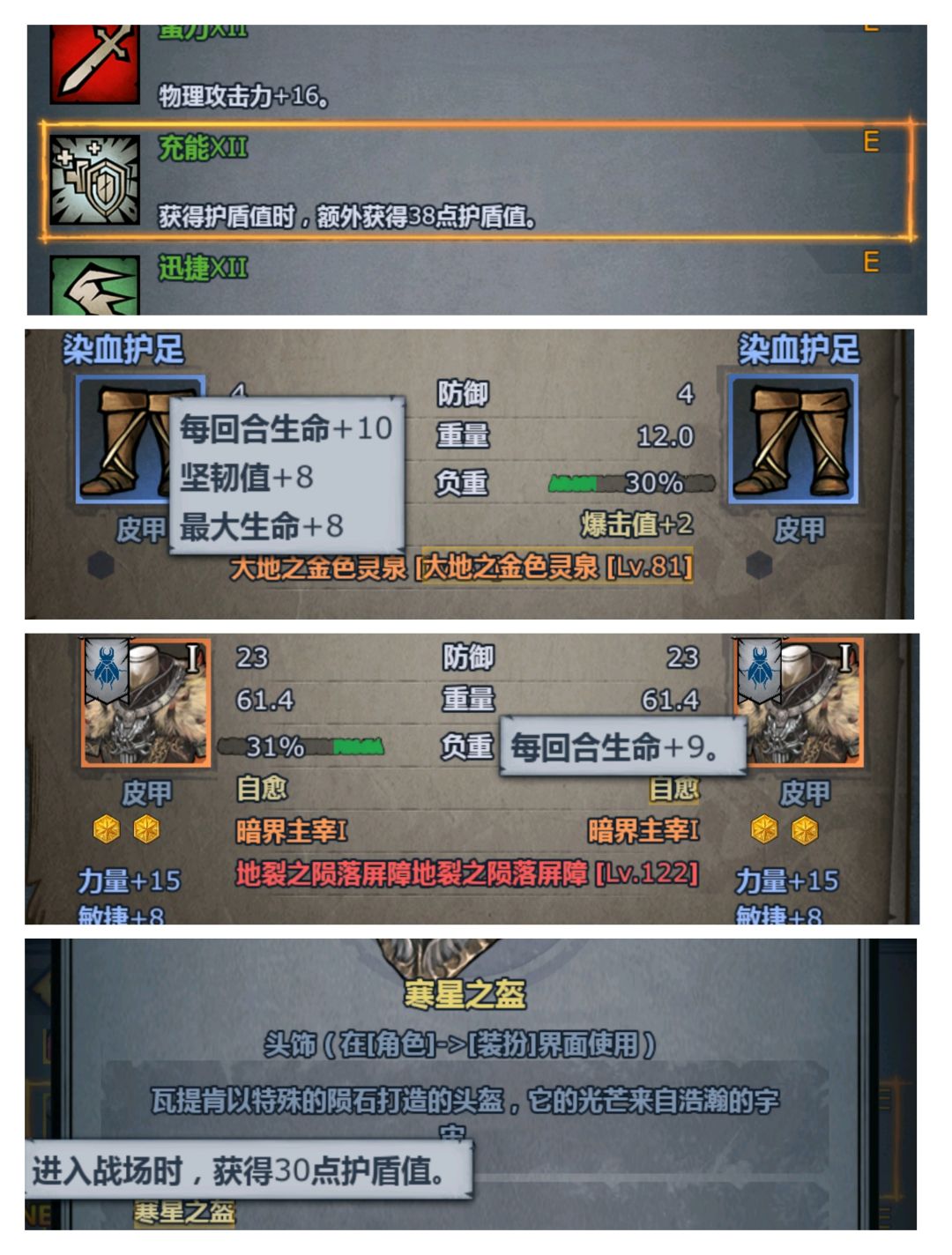 充能的小发现截图