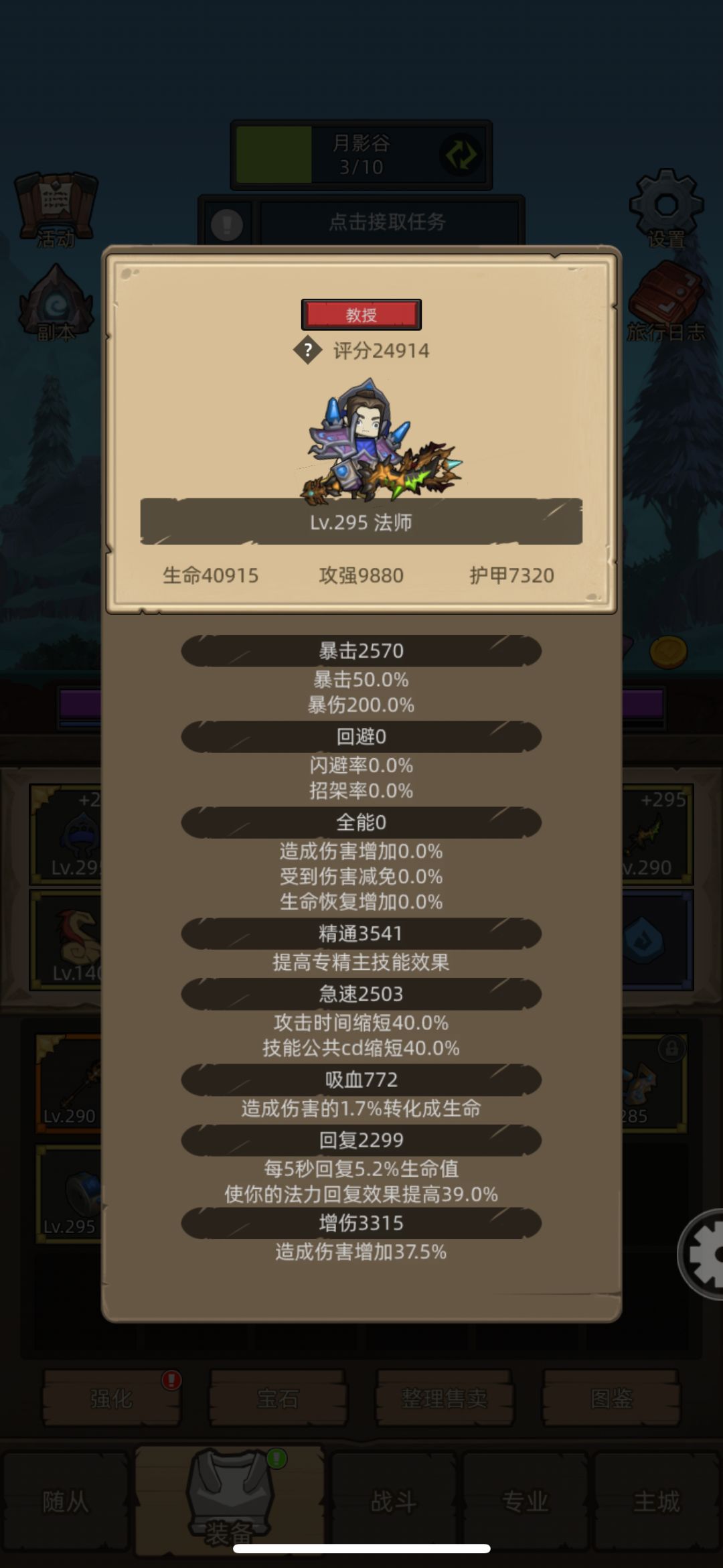 冰法小毕业 1