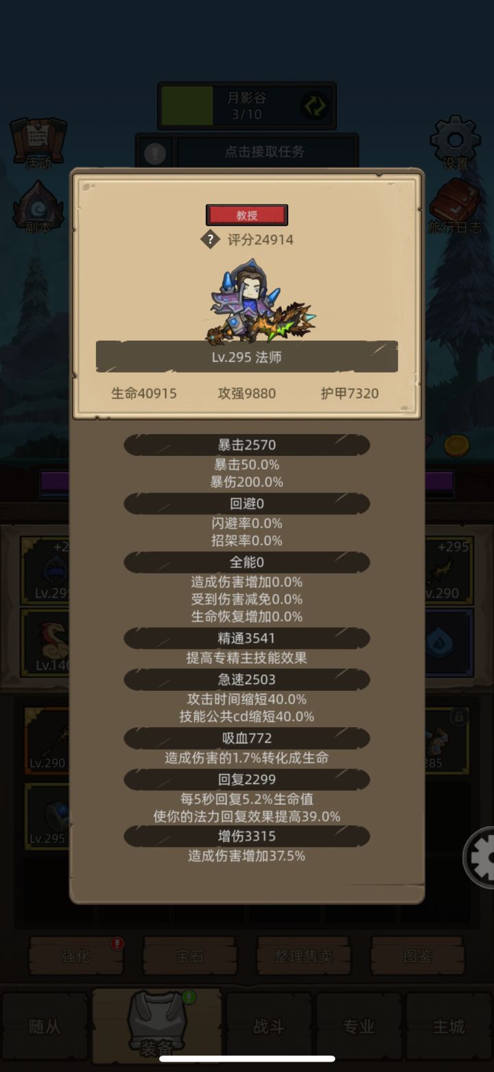 冰法小毕业截图