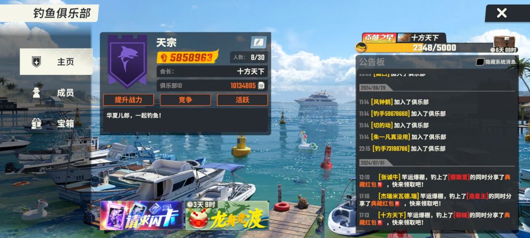 一起玩! 1