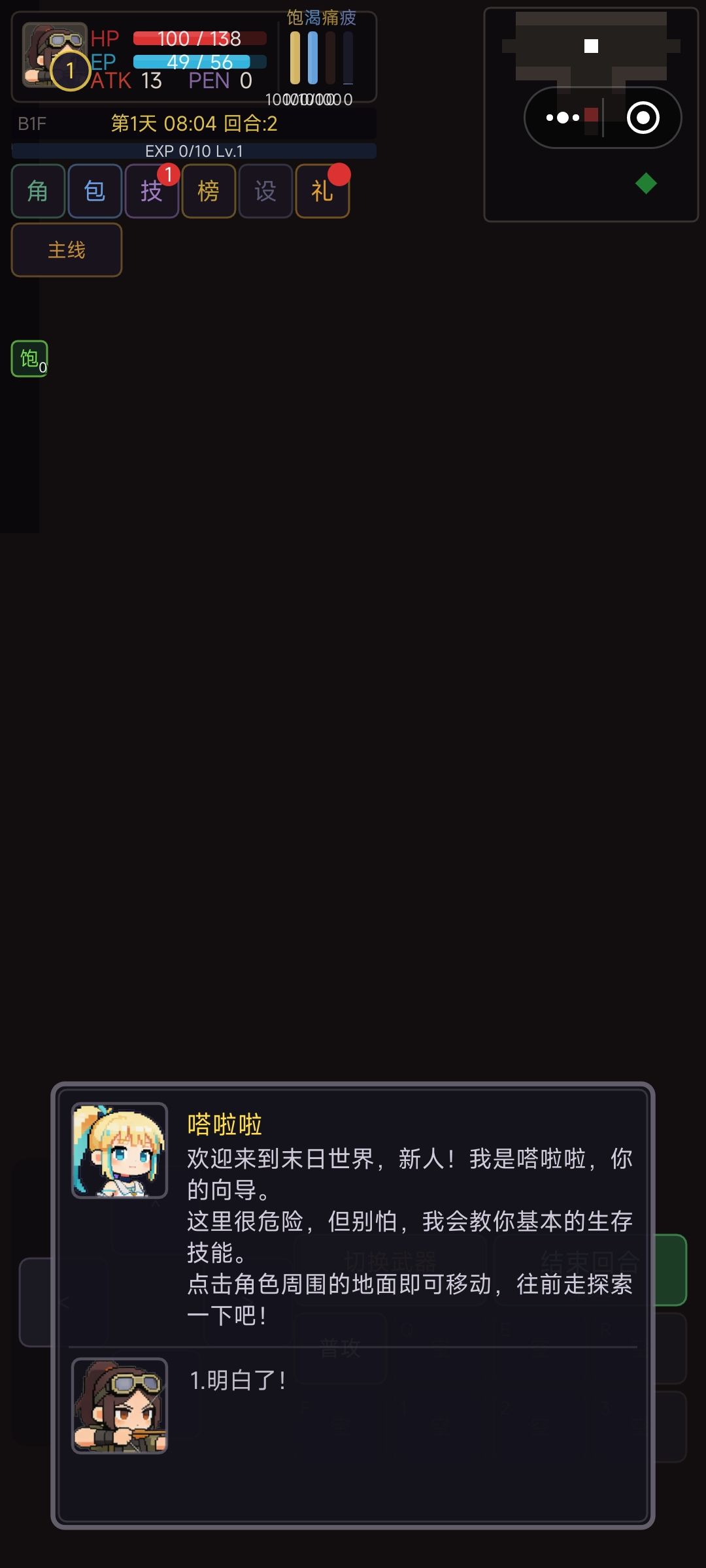 我卡在这里点哪都没反应 1