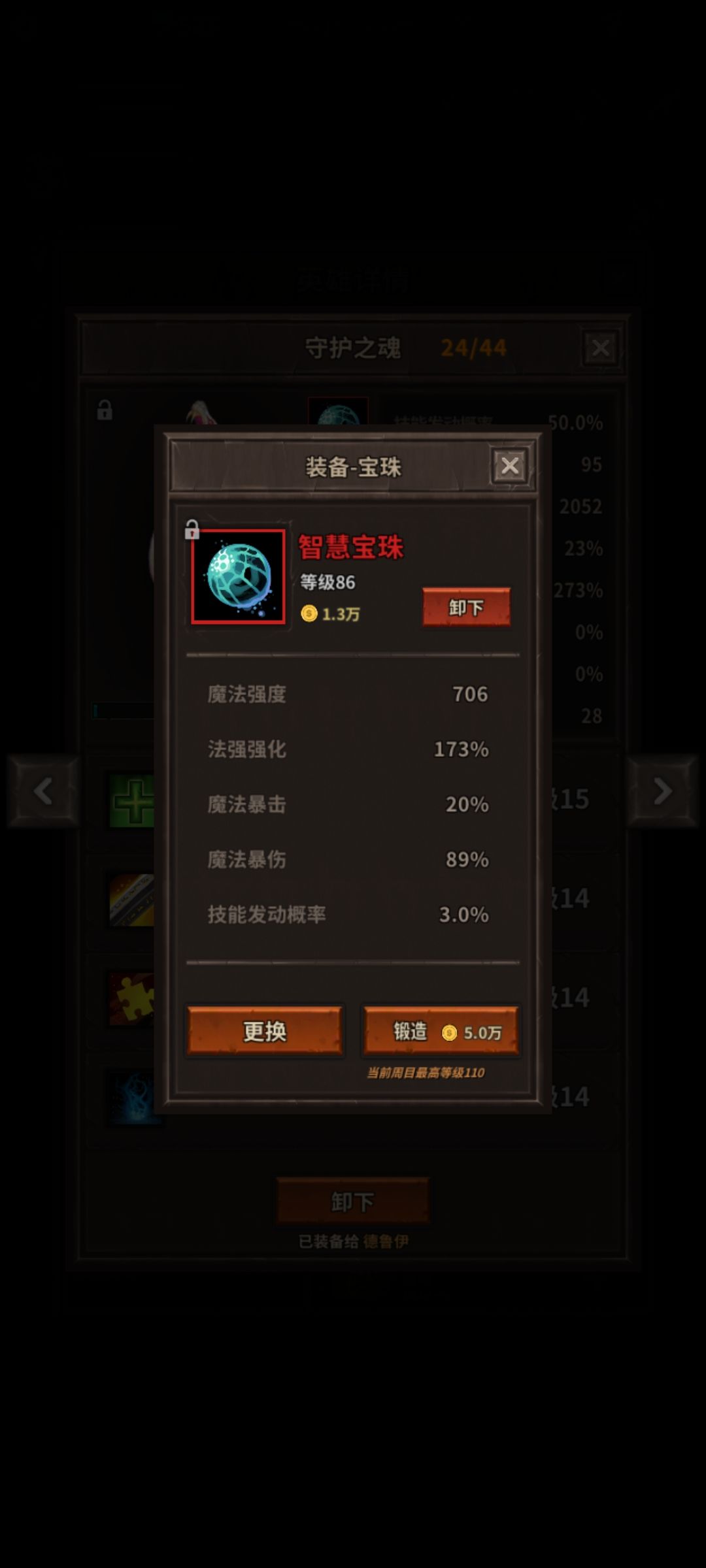 梦境所锻造装备无效? 1
