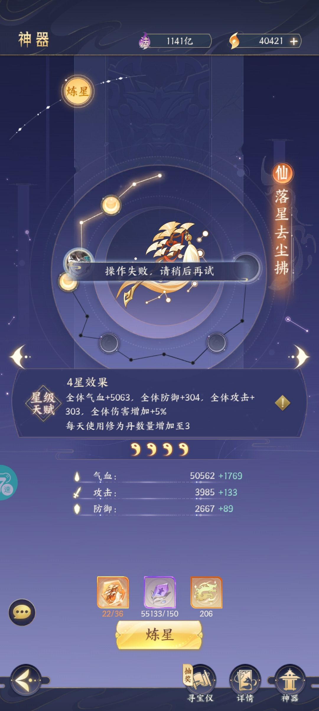 求助大佬 这是怎么回事 升不了 1