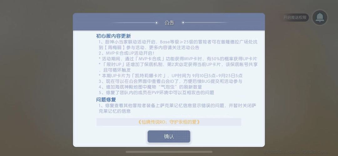 初心服 气泡虫卡 2