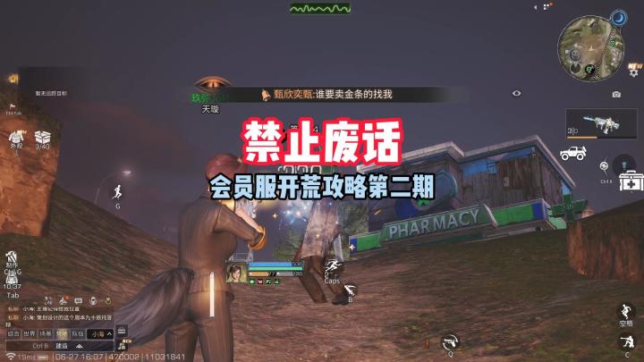 禁止废话:会员服开荒攻略第二期!截图